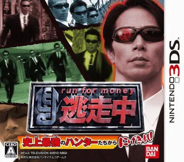 Tousouchuu - Shijou Saikyou no HunterTachi Kara Nigekire (japan) box cover front